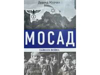 Мосад - тайната война - Леонид Млечин