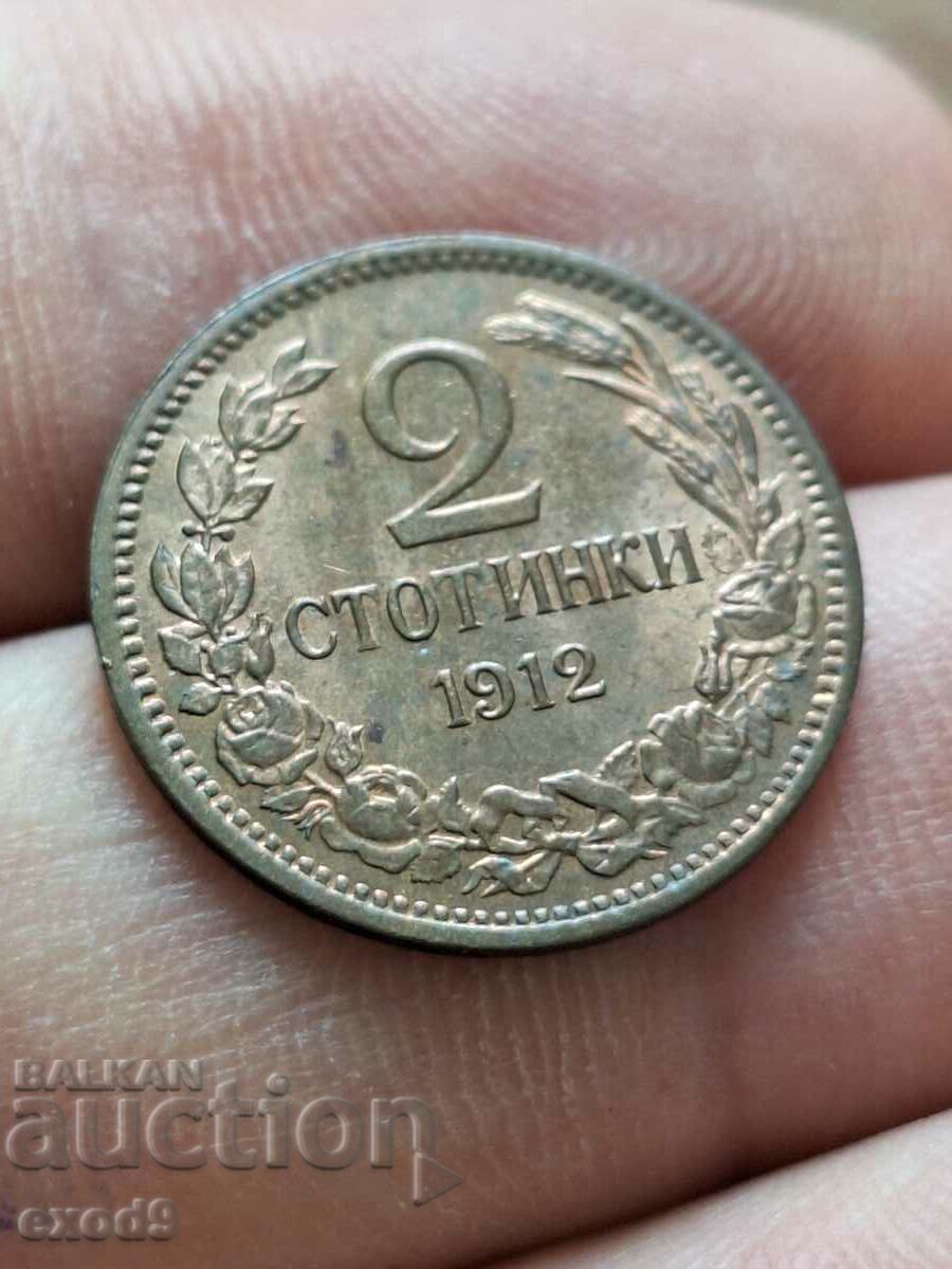 Παλιό νόμισμα 2 Stotinki 1912 / BZC!