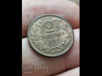 Стара монета 2 Стотинки 1912  / БЗЦ!