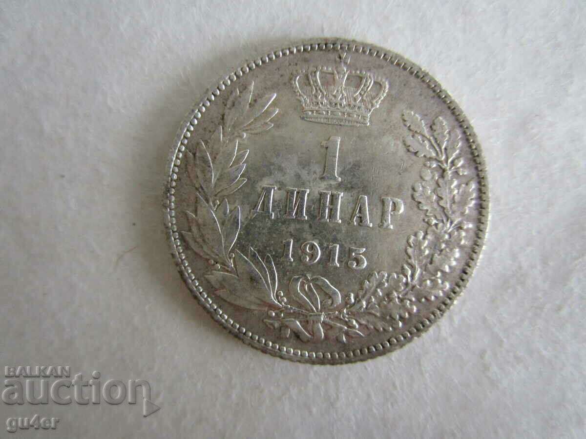 ❌❌❌СЪРБИЯ, 1 динар 1915, сребро, ОРИГИНАЛ❌❌❌