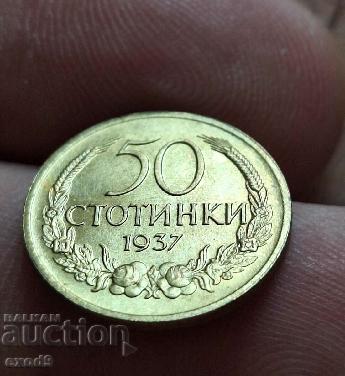 Стара монета 50 Стотинки 1937  / БЗЦ!