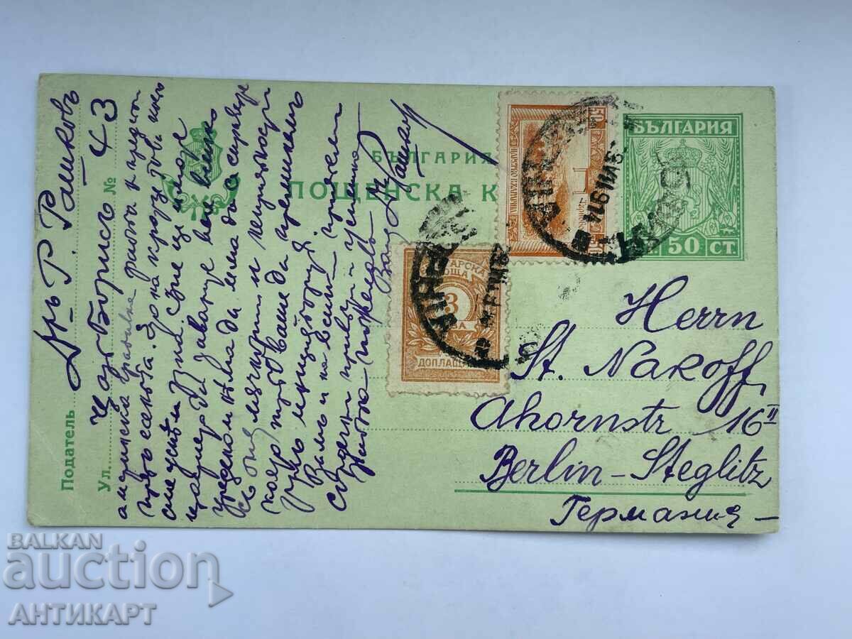 пощенска карта 50 ст 1924 Борис с марка за доплащане 3лв