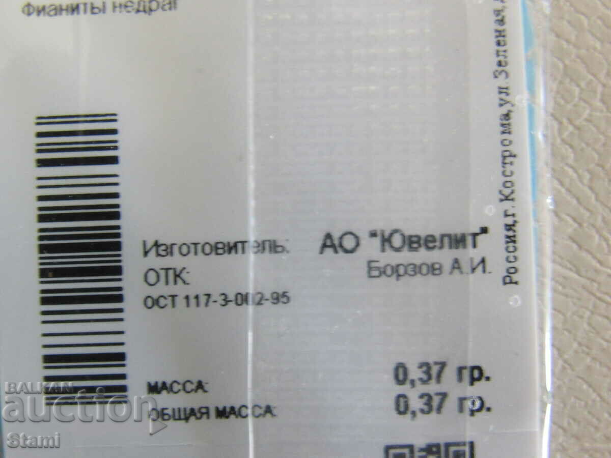 Auction Silver necklace with zircon Auction Silver necklace with zircon