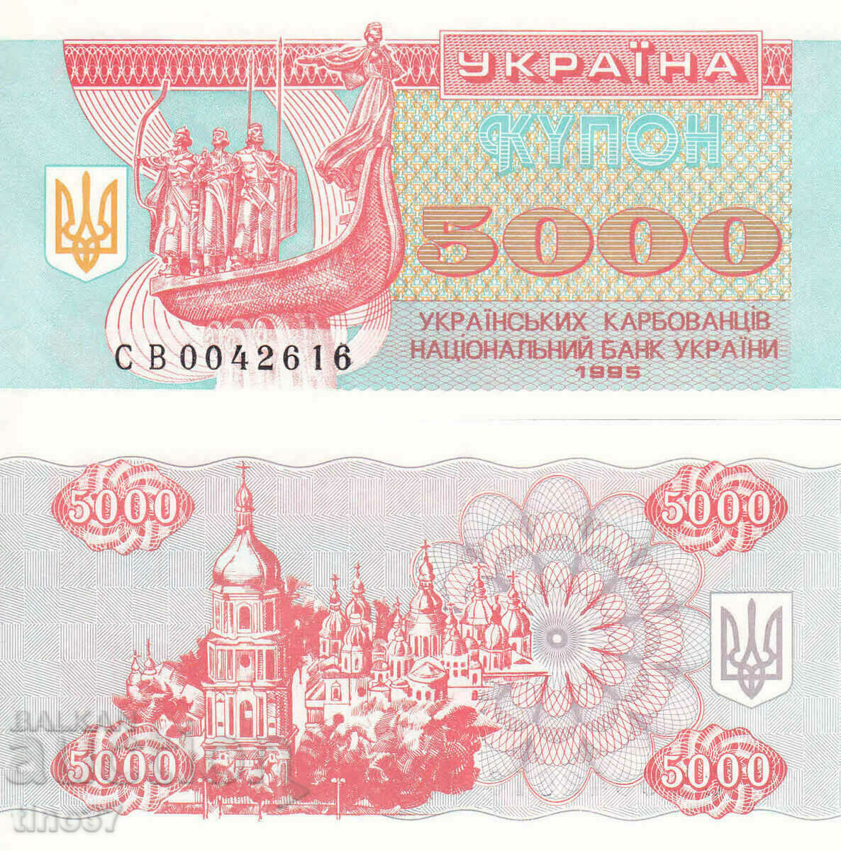 tino37- UKRAINE - 5000 CARBOVANTS - 1995 - AU