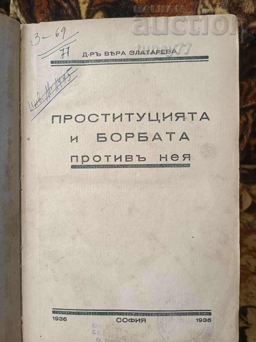 Поституцията И Борбата Против Нея / Вера Златарева, 1936