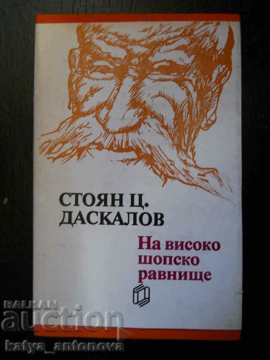 Стоян Ц. Даскалов "На високо шопско равнище"