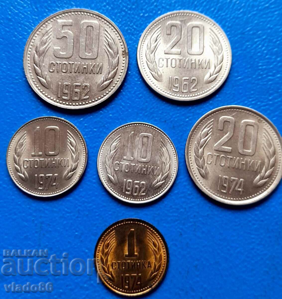 Лот стотинки 1962 и 1974