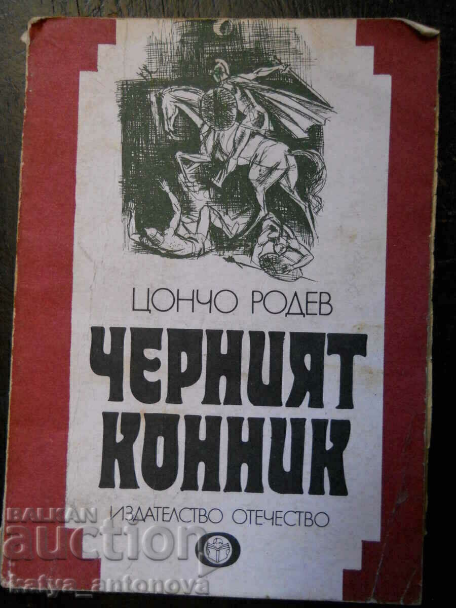 Цончо Родев "Черният конник"