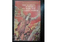 П. Константинов "Последната изповед на майстор Хаджи Георги"
