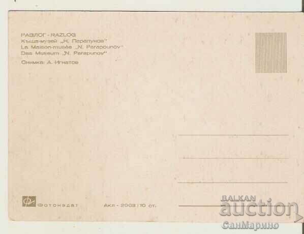 Bulgaria Card Razlog House-Museum "N.Parapunov" 2* with price 1.20 BGN | € 0.61 Bulgaria Card Razlog House-Museum "N.Parapunov" 2* with price 1.20 BGN | € 0.61