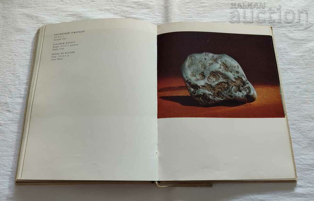 TREASURES OF THE USSR DIAMOND FUND 1968 ALBUM - 5 TREASURES OF THE USSR DIAMOND FUND 1968 ALBUM - 5