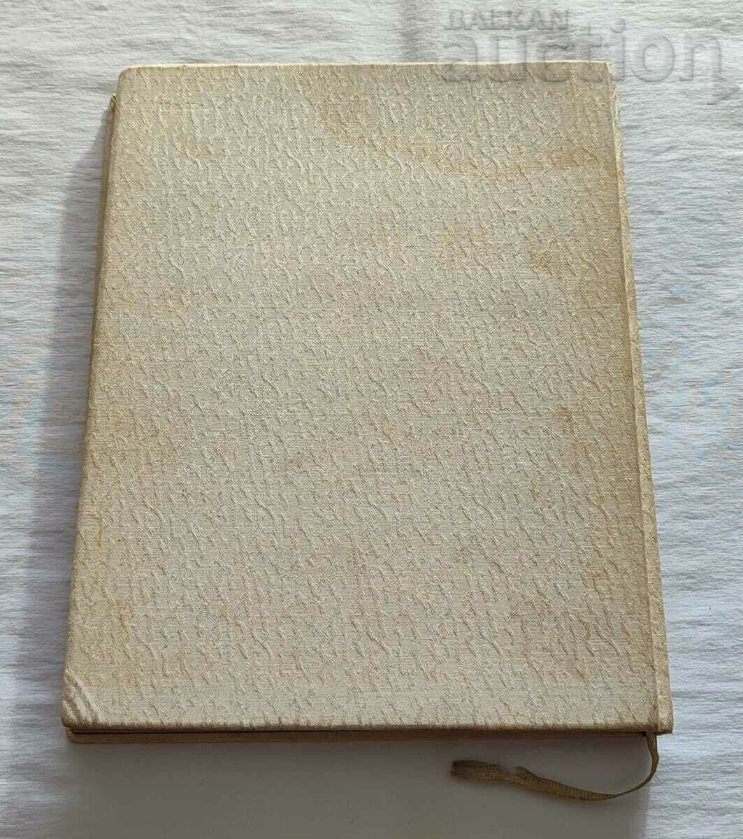 TREASURES OF THE USSR DIAMOND FUND 1968 ALBUM - 7 TREASURES OF THE USSR DIAMOND FUND 1968 ALBUM - 7