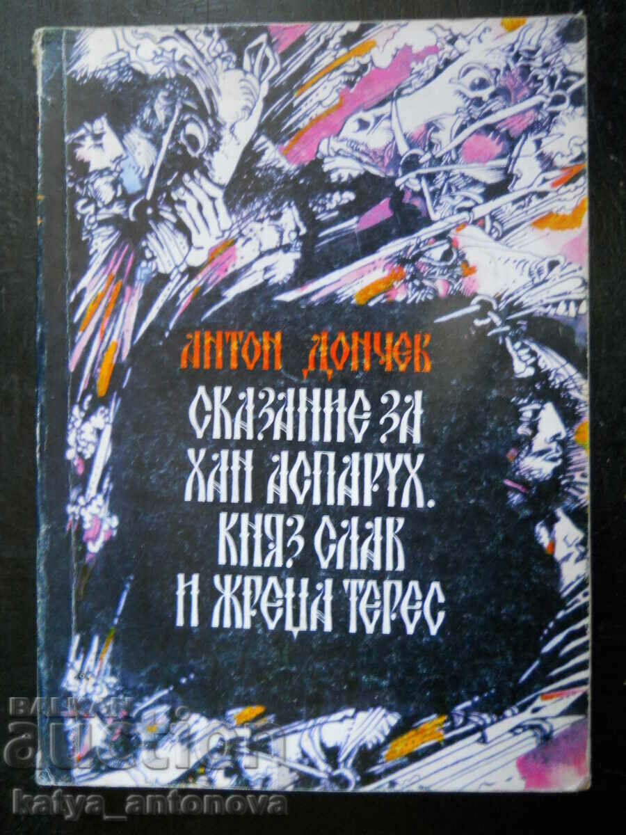 A. Donchev "Παραμύθι του Khan Asparukh, του πρίγκιπα Σλάβου και του ιερέα Teres"