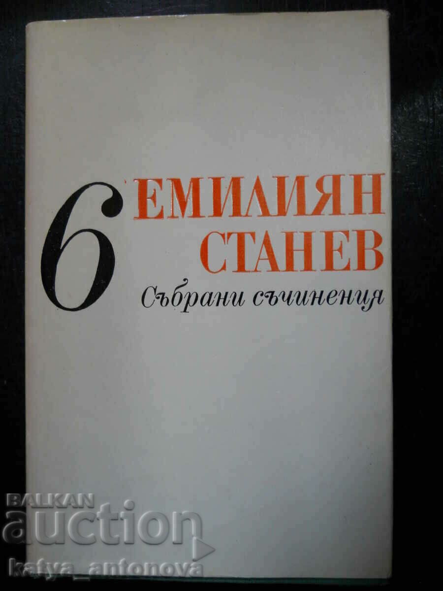 Emilian Stanev „Opere colectate” volumul 6