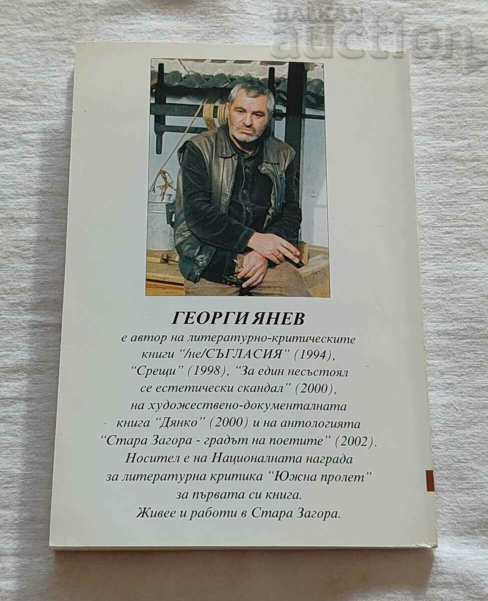 Auction  OLD ZAGORA FROM ETERNITY TO THE FUTURE ANTHOLOGY 2002.