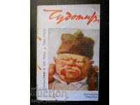 Chudomir "Writings" volume 3