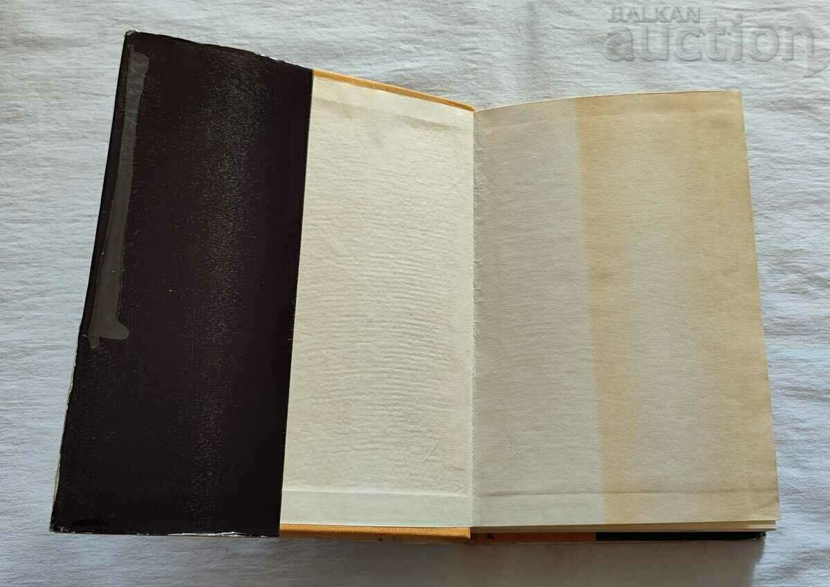 KONSTANTIN IRECHEK HISTORY OF THE BULGARIANS 1978 with price 18.00 BGN | € 9.20 KONSTANTIN IRECHEK HISTORY OF THE BULGARIANS 1978 with price 18.00 BGN | € 9.20