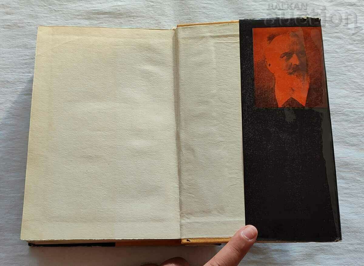 Auction KONSTANTIN IRECHEK HISTORY OF THE BULGARIANS 1978 Auction KONSTANTIN IRECHEK HISTORY OF THE BULGARIANS 1978