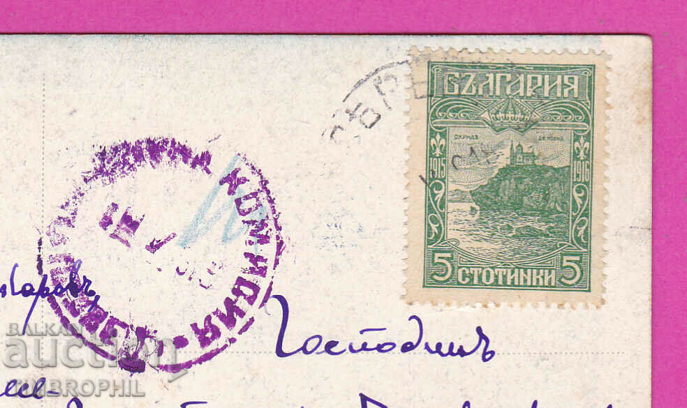 Delivery of 297452 / WW1 Civil Censorship PLEVEN violet stamp PK Delivery of 297452 / WW1 Civil Censorship PLEVEN violet stamp PK
