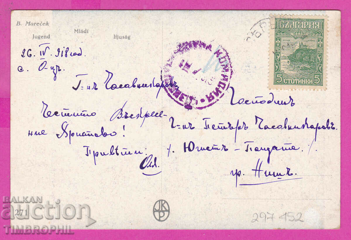 297452 / WW1 Civil Censorship PLEVEN violet stamp PK