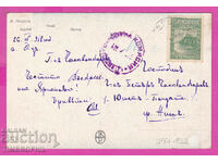297452 / WW1 Civil Censorship PLEVEN violet stamp PK