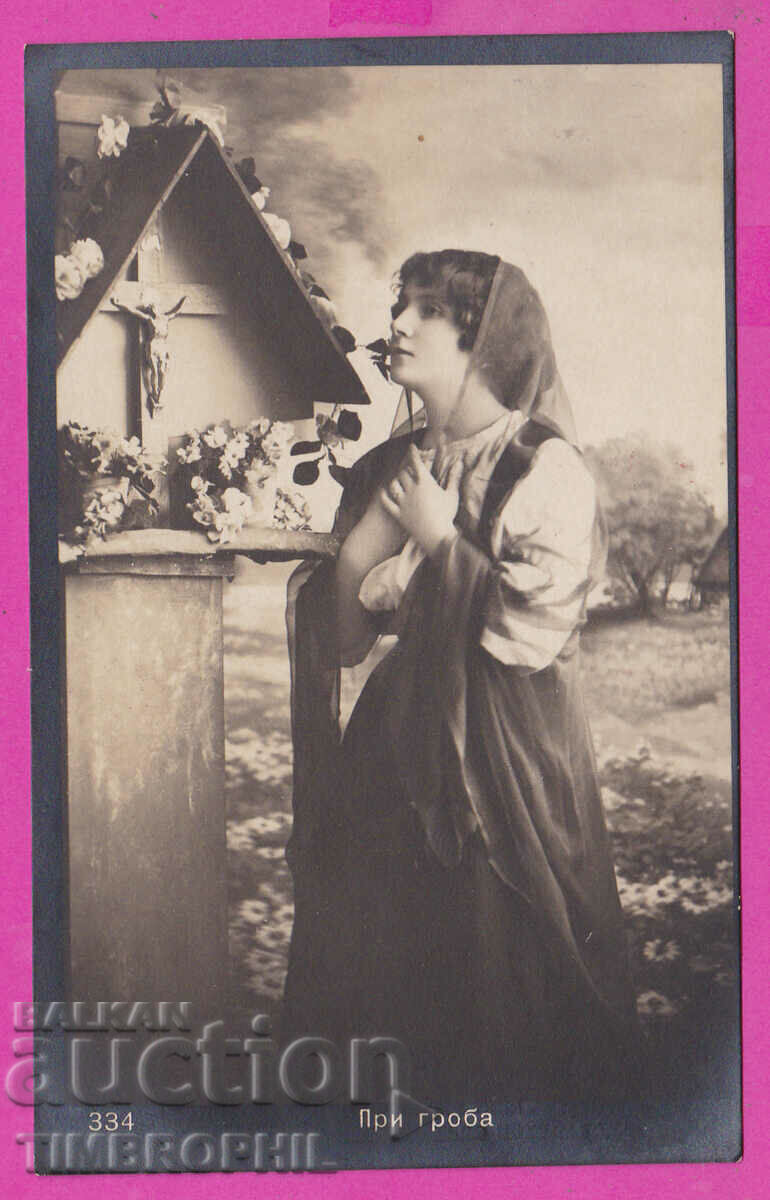 297453 / WW1 Civil Censorship GABROVO red stamp PK with price 10.00 BGN | € 5.11