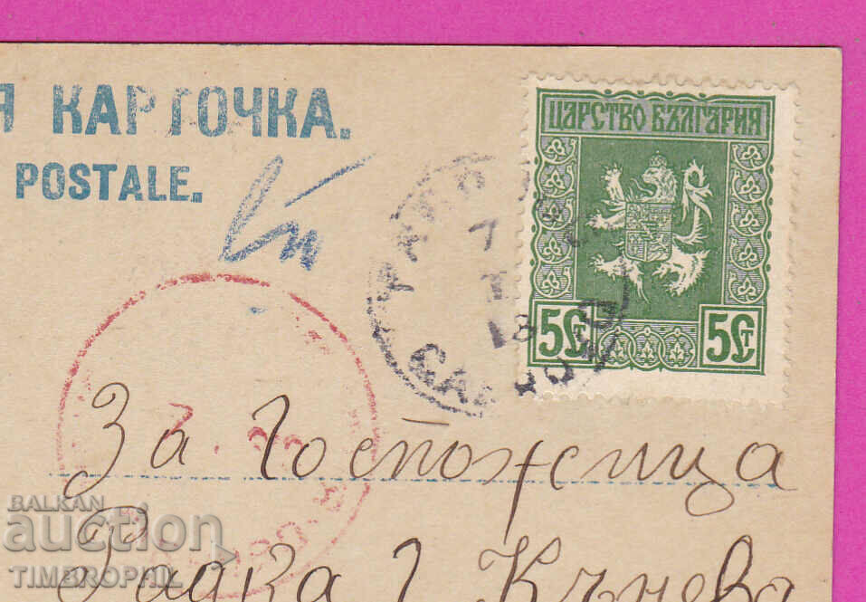 Delivery of 297453 / WW1 Civil Censorship GABROVO red stamp PK