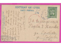 297453 / WW1 Civil Censorship GABROVO red stamp PK