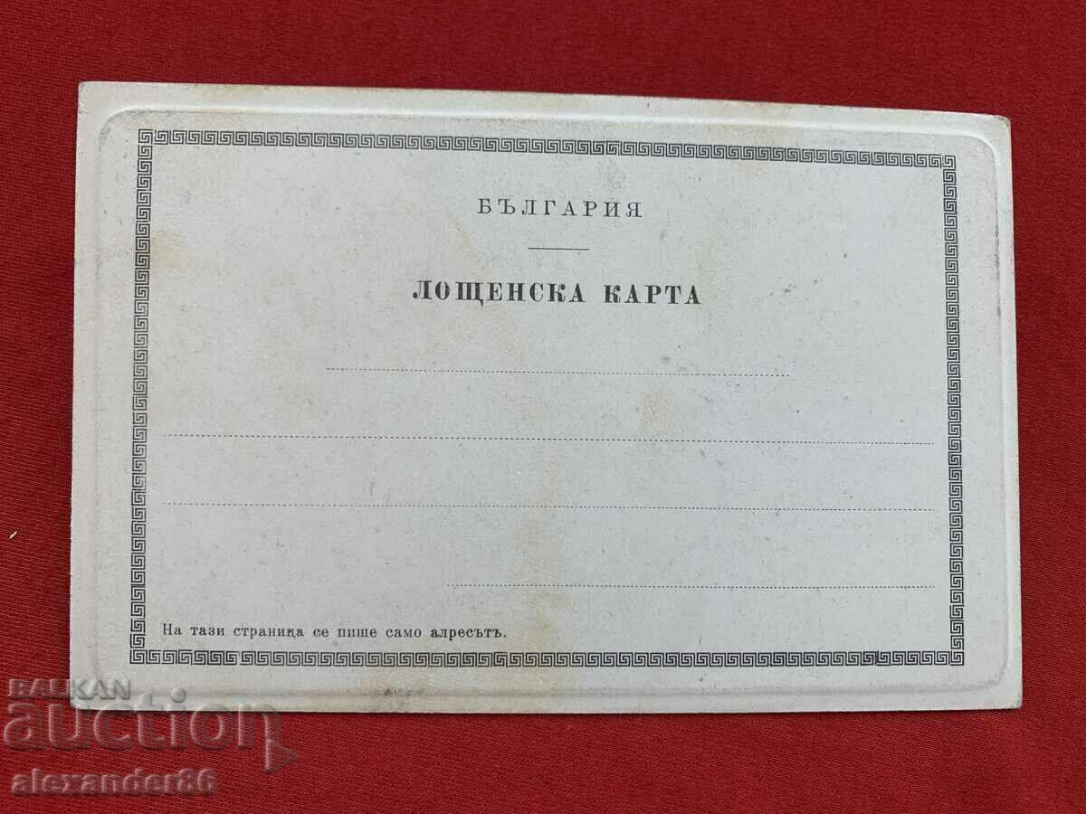 Delivery of Cameraman Ruse old card Delivery of Cameraman Ruse old card