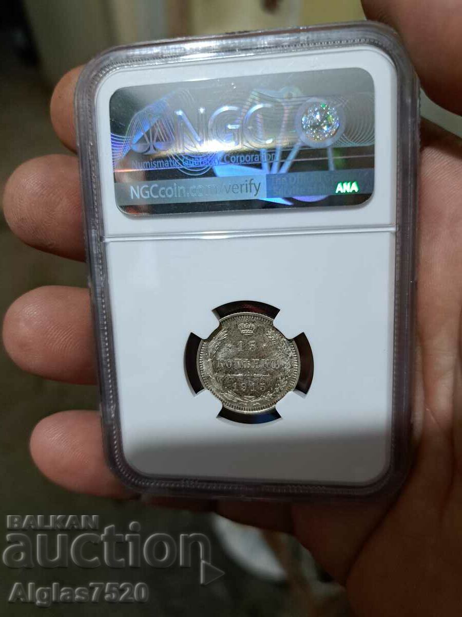 15 kopecks 1915 MS66 /silver/ with price 320.00 BGN | € 163.61 15 kopecks 1915 MS66 /silver/ with price 320.00 BGN | € 163.61