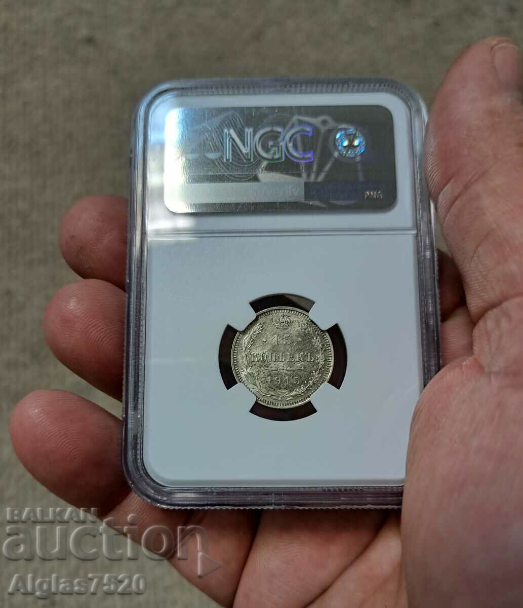 Auction 15 kopecks 1915 MS66 /silver/ Auction 15 kopecks 1915 MS66 /silver/
