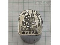 SHIPKA TEMPLE - MONUMENT BADGE