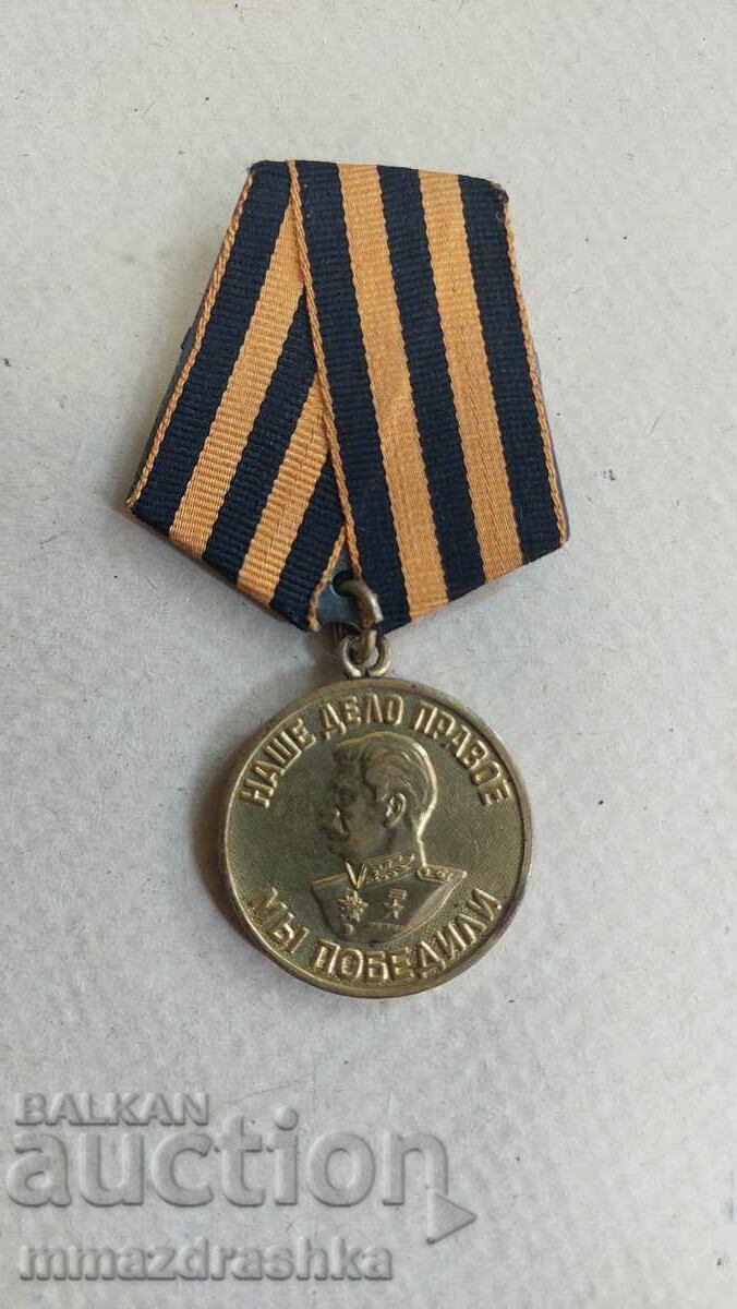 Order, medal for participation in World War II