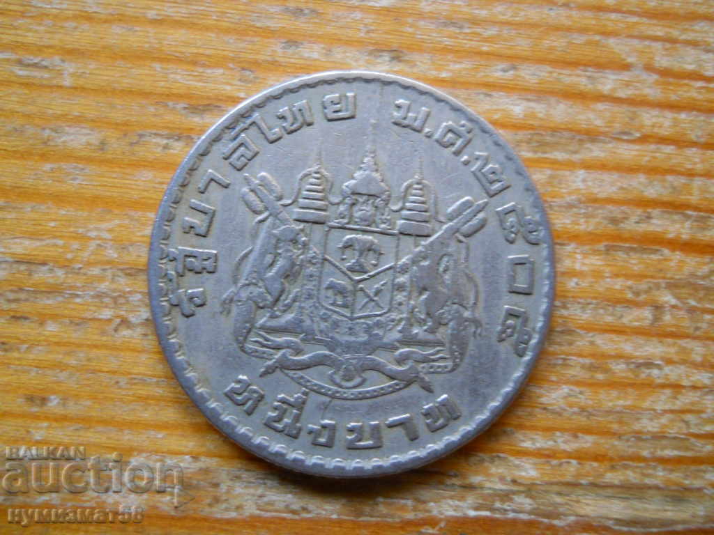 1 baht 1962 - Thailand