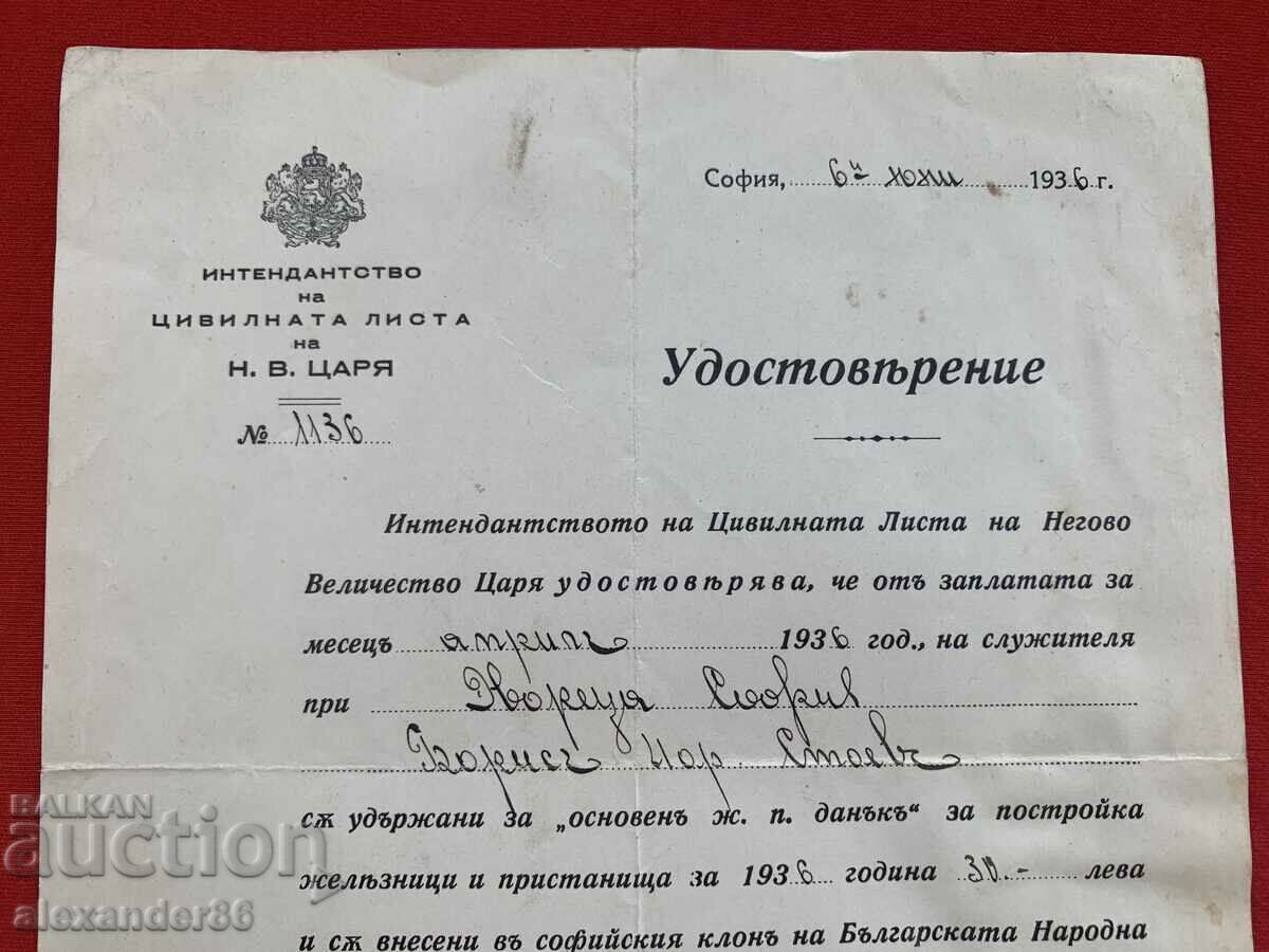 Intendancy of the King's Civil List 1936 with price 10.00 BGN | € 5.11 Intendancy of the King's Civil List 1936 with price 10.00 BGN | € 5.11
