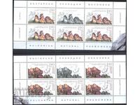 Чисти марки в малки листа Природни феномени 2024 от България