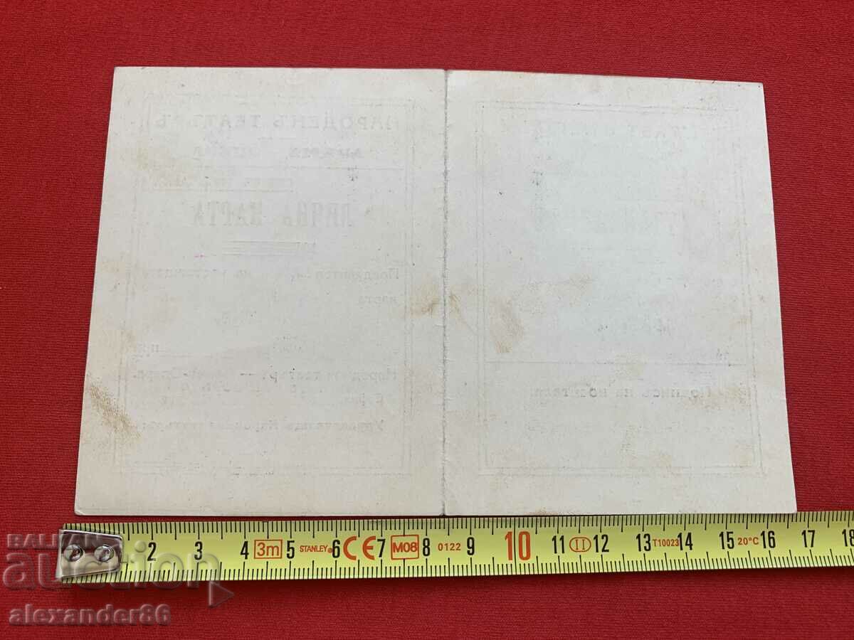 Delivery of Slavi Filev Sofia Opera Personal card 1933 soloist Delivery of Slavi Filev Sofia Opera Personal card 1933 soloist