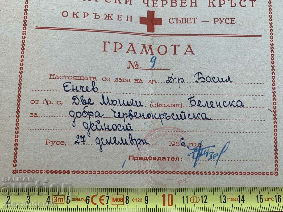 Red Cross Diploma Ruse District Council with price 5.00 BGN | € 2.56 Red Cross Diploma Ruse District Council with price 5.00 BGN | € 2.56