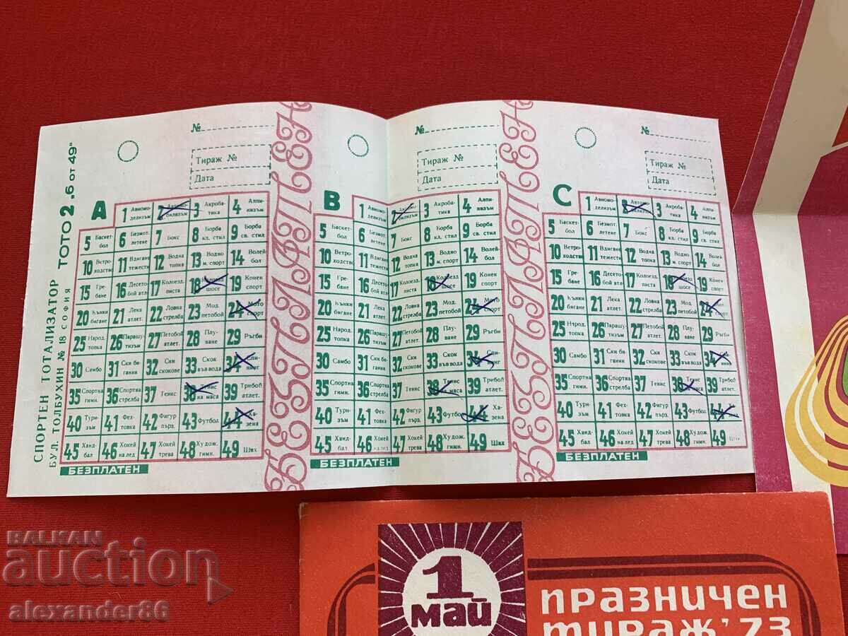 Toto Holiday Draw 2 May 1, 1973 with price 10.00 BGN | € 5.11 Toto Holiday Draw 2 May 1, 1973 with price 10.00 BGN | € 5.11