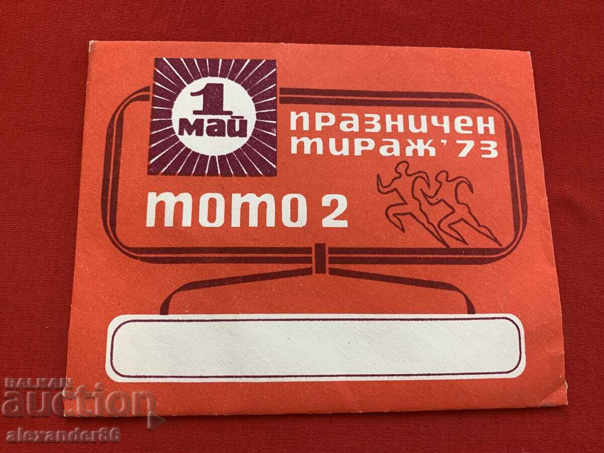 Toto Holiday Draw 2 May 1, 1973 - 5 Toto Holiday Draw 2 May 1, 1973 - 5