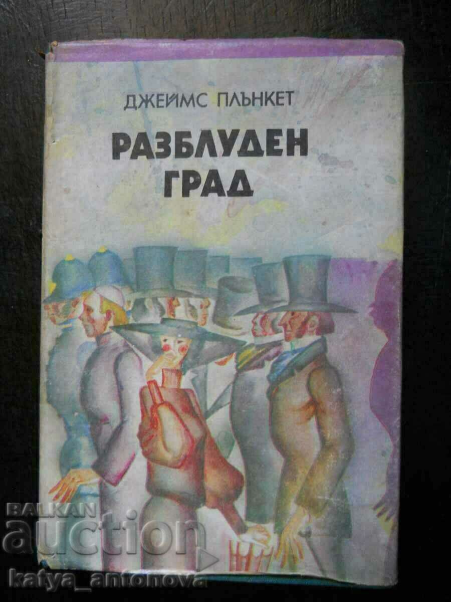 Джеймс Плънкет "Разблуден град"