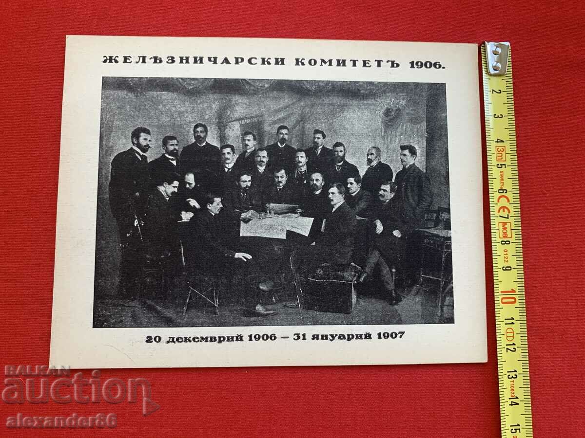 Auction Railway Committee 1906 Auction Railway Committee 1906