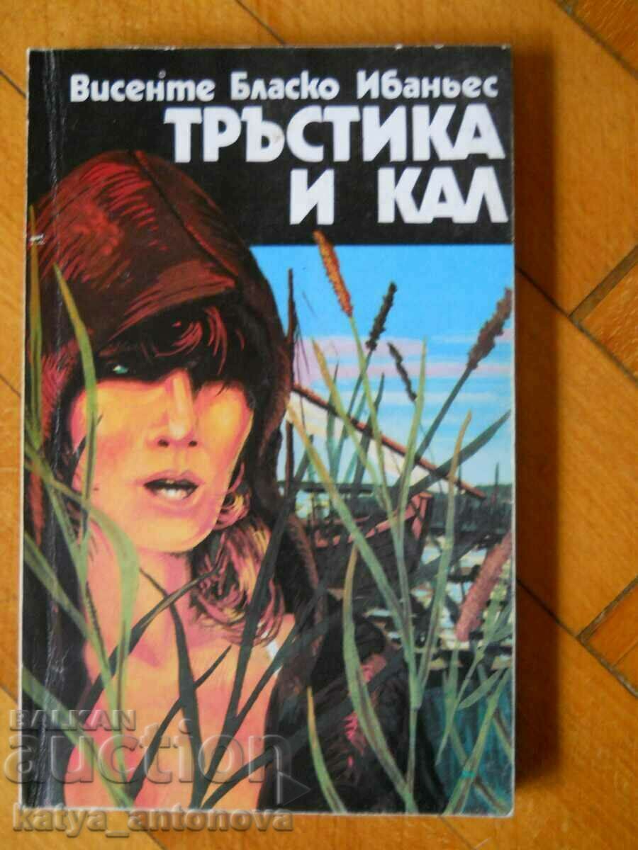 Висенте Бласко Ибаньес "Тръстика и кал"