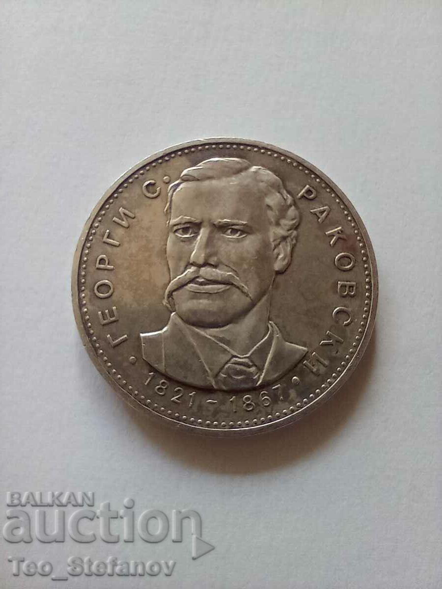 5 BGN 1971 Rakovski silver