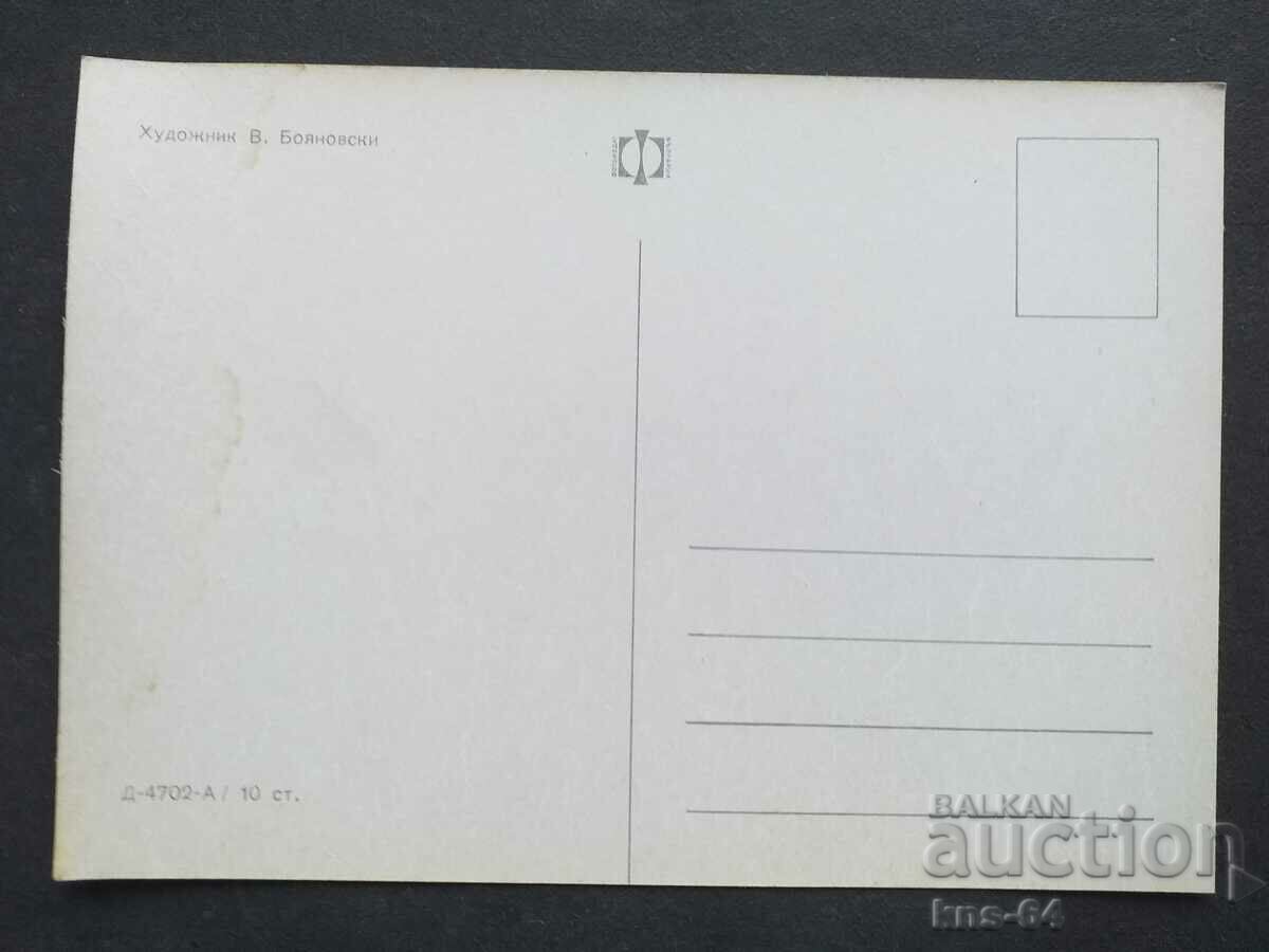 CHNG Συγχαρητήρια με τιμή 1.20 BGN | € 0.61