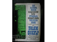 William Faulkner "Κατέβα στη γη Μωυσής / Για την καρδιά μιας γυναίκας"