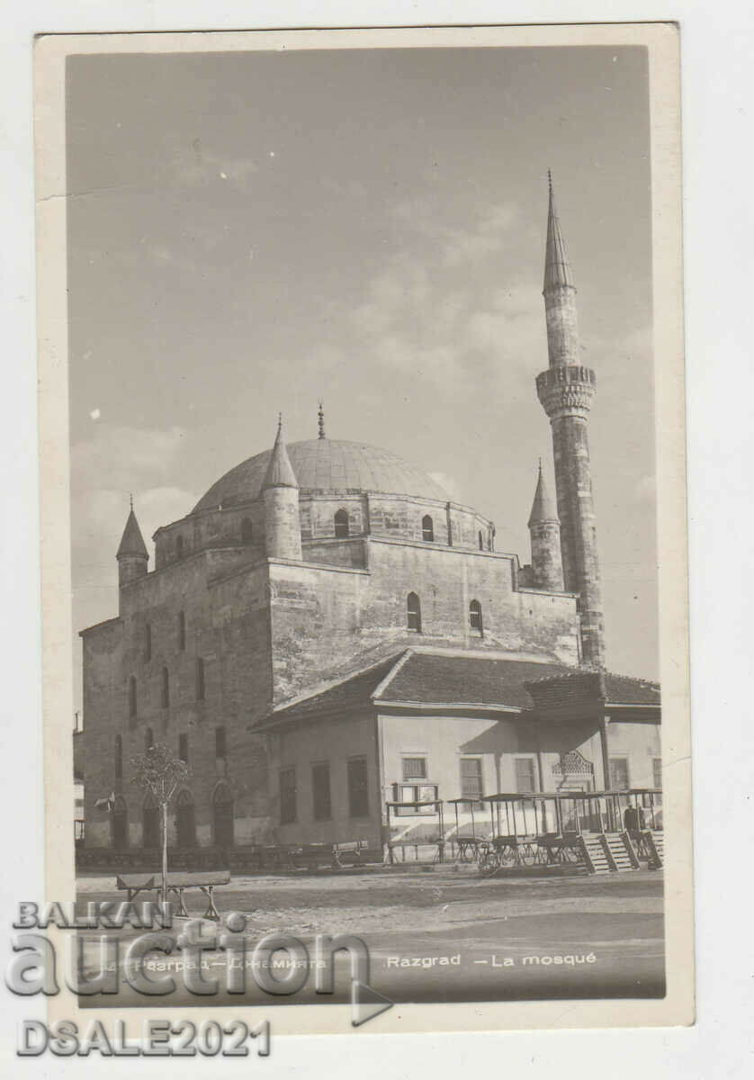 view Razgrad mosque old postcard 1950s /25835