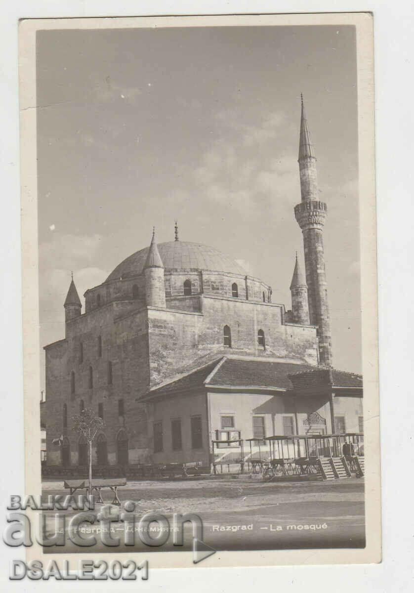 view Razgrad mosque old postcard 1950s /25835 view Razgrad mosque old postcard 1950s /25835