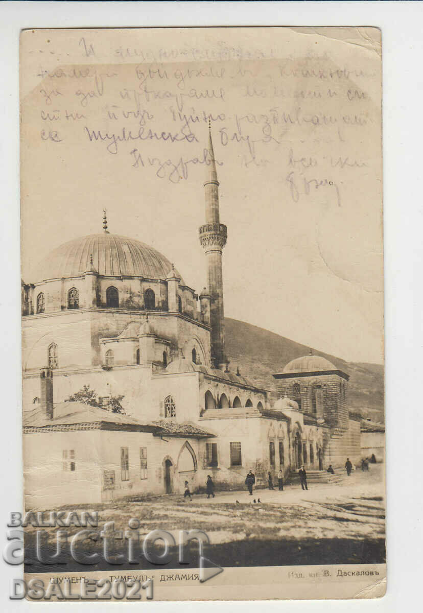 view Shumen Tombul mosque old postcard 1920s /28669