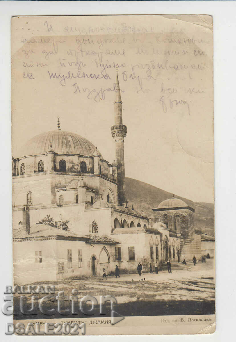 view Shumen Tombul mosque old postcard 1920s /28669 view Shumen Tombul mosque old postcard 1920s /28669